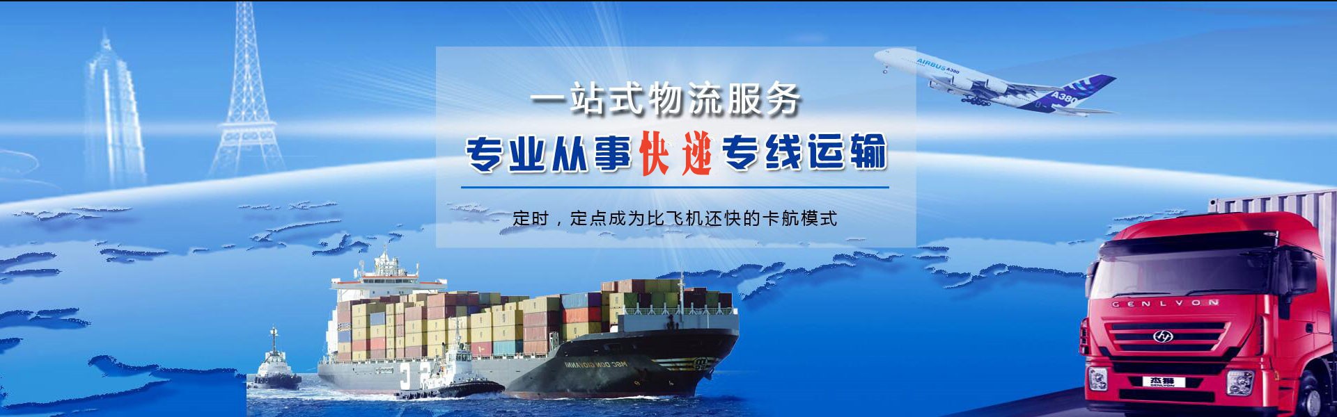 和平到保加利亚物流公司-和平至保加利亚物流专线-和平空运到保加利亚-优时通物流有限公司