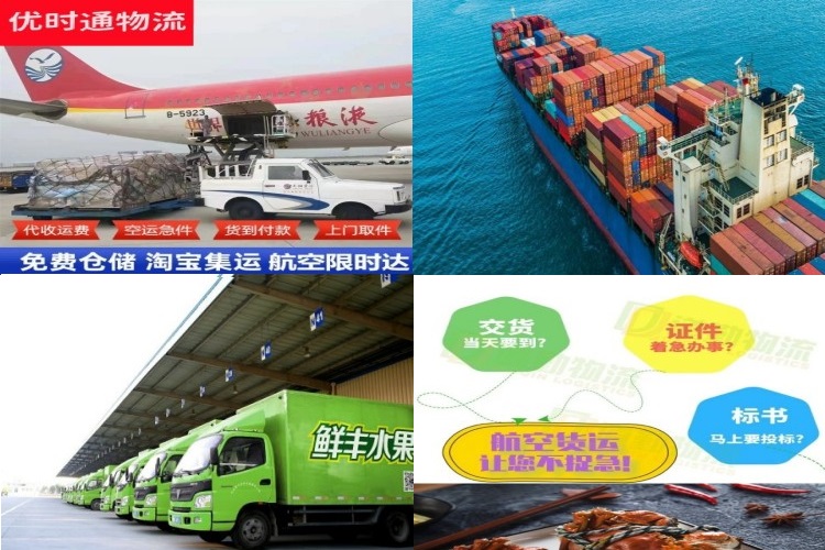 和平到保加利亚航空货运公司-和平到保加利亚物流专线